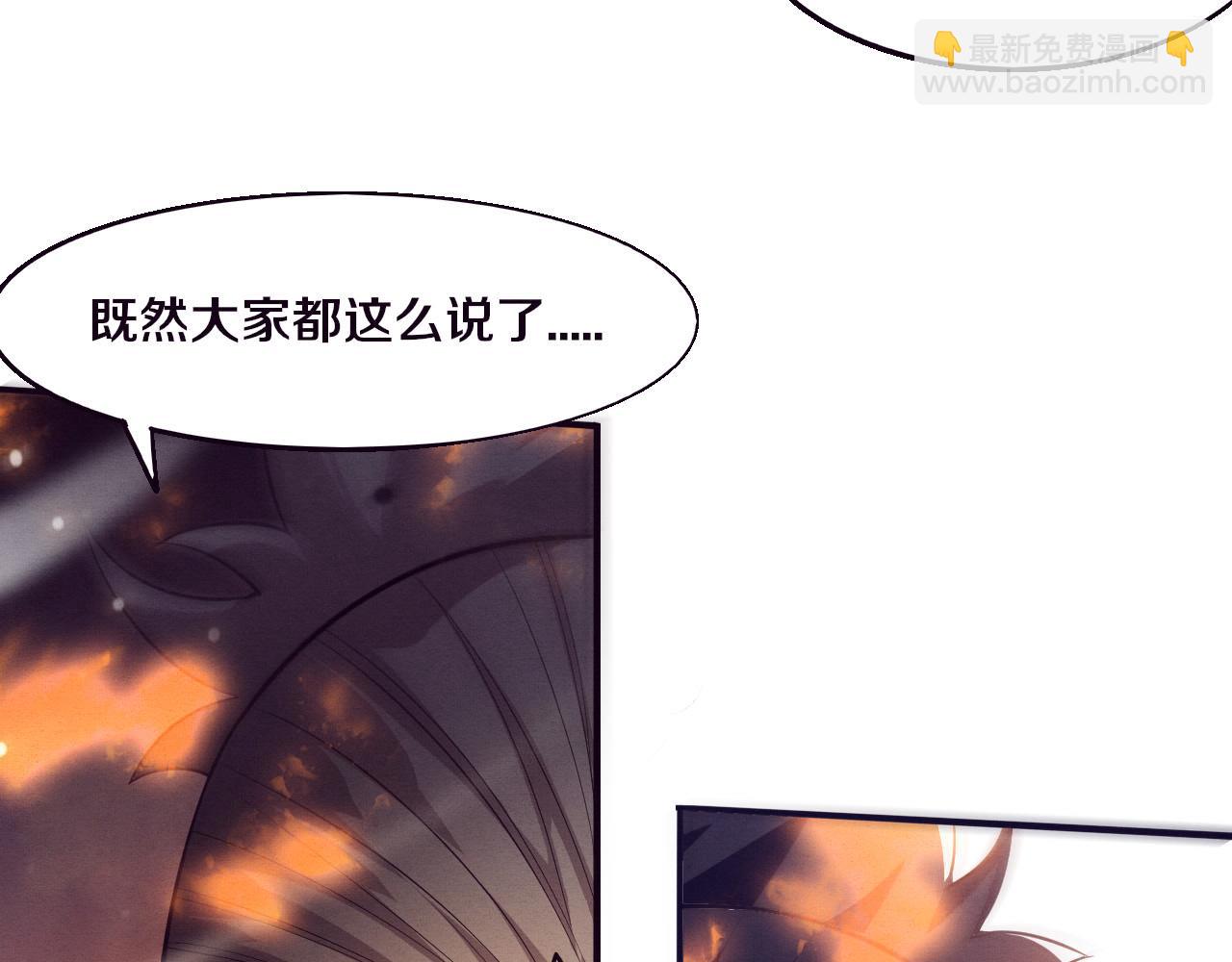 進化狂潮 - 第152話 再次進化(2/3) - 3