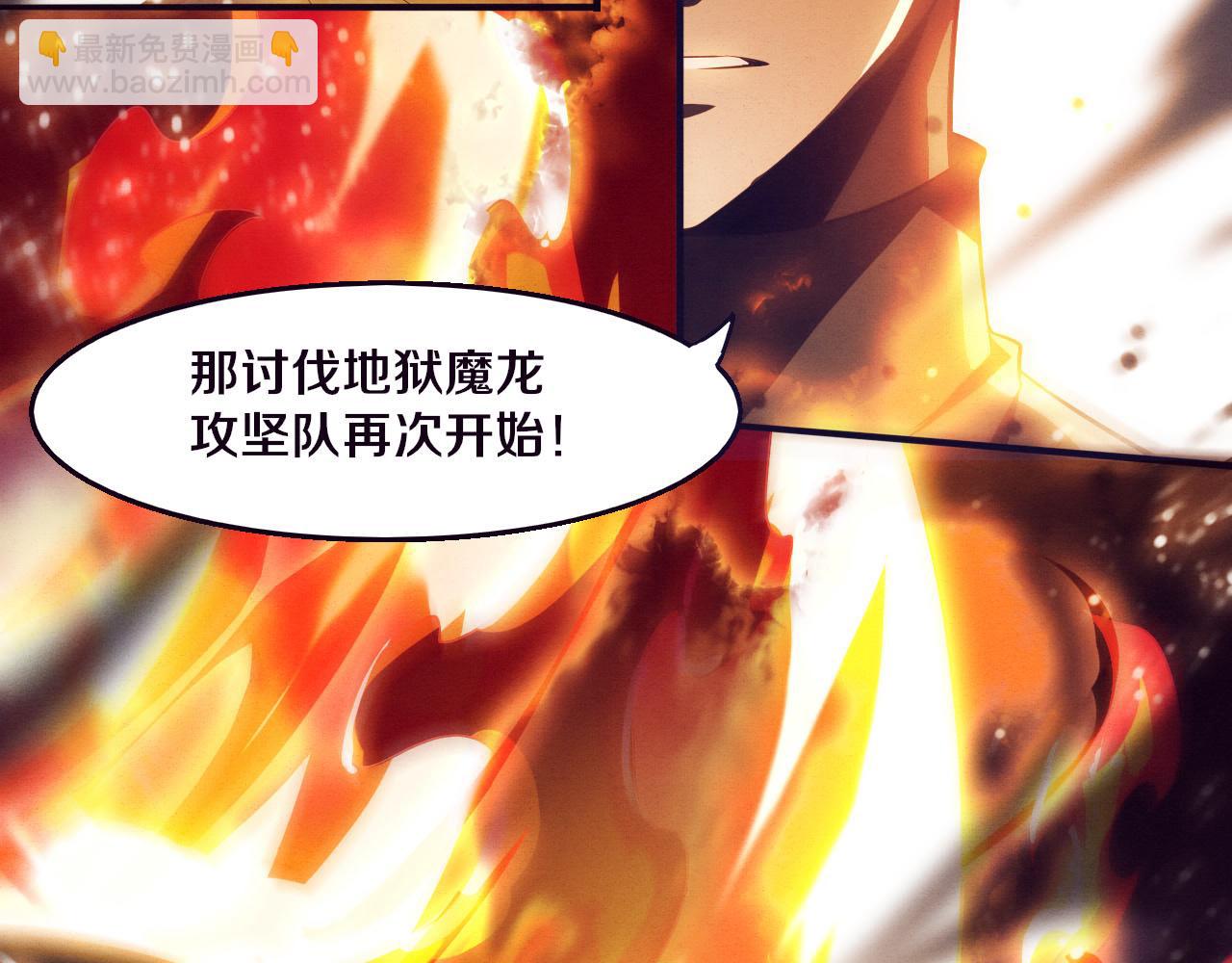 進化狂潮 - 第152話 再次進化(2/3) - 5