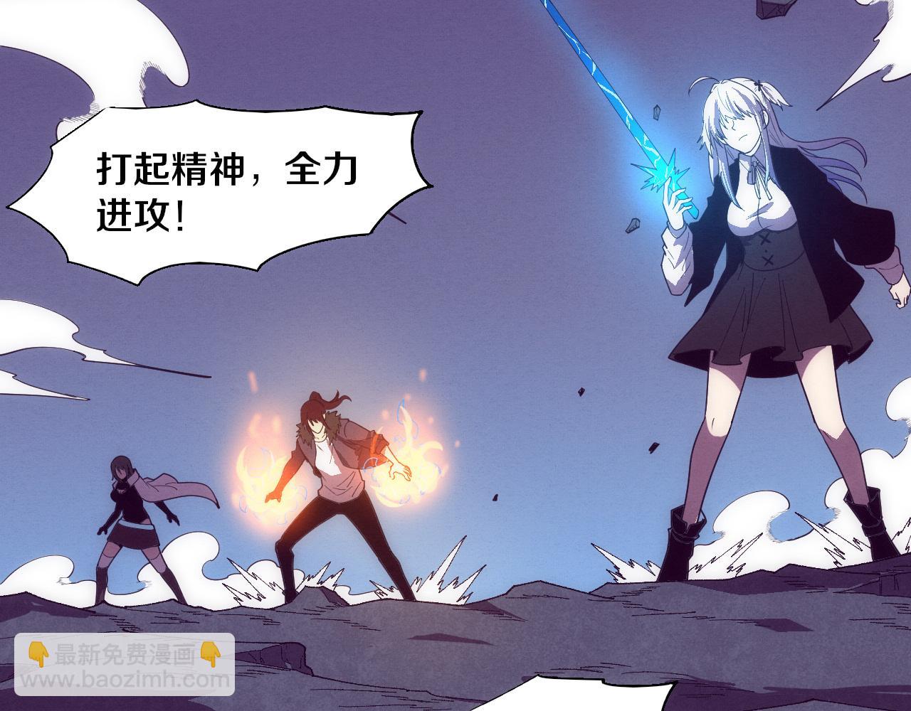 進化狂潮 - 第154話  暴打！(3/3) - 3