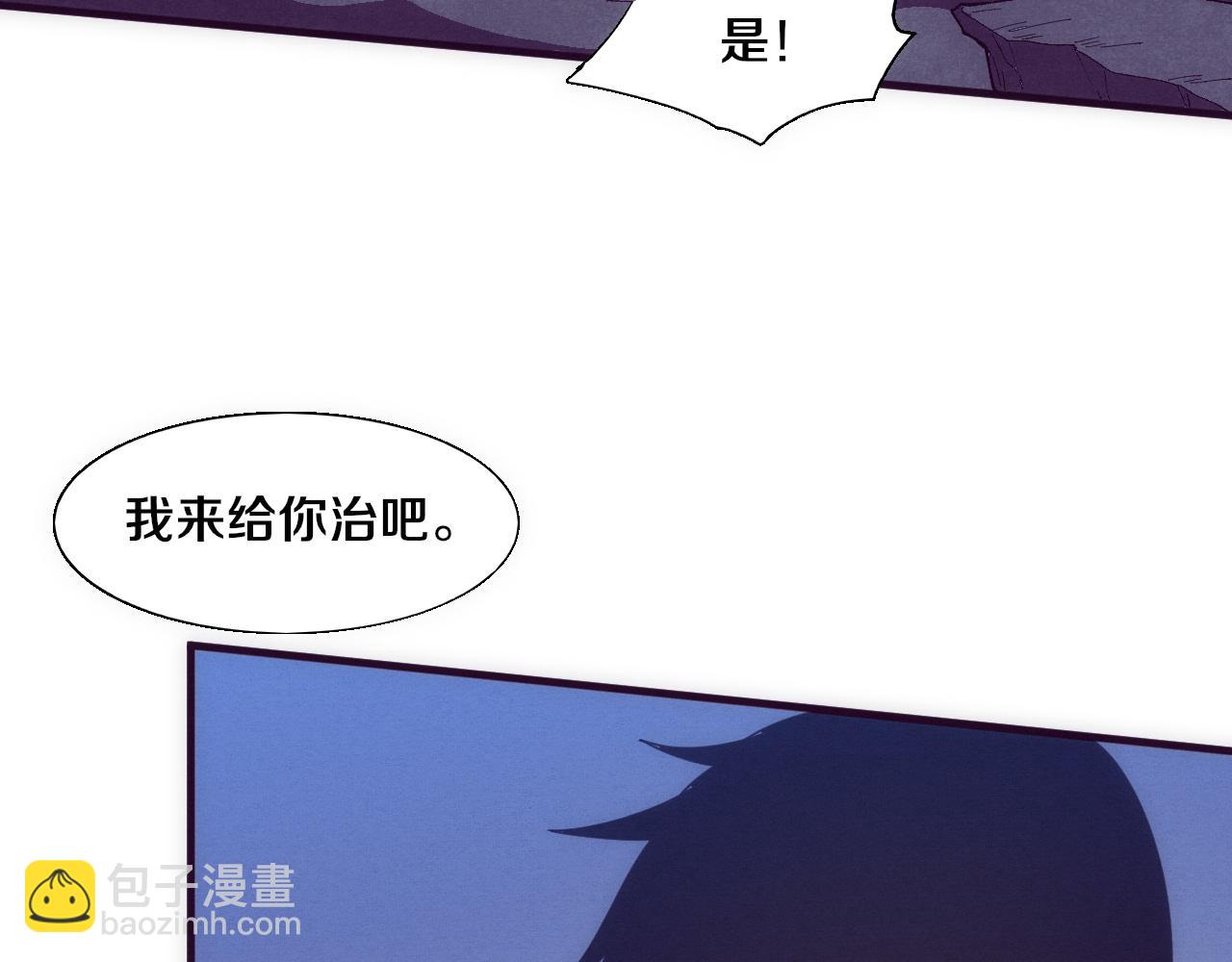 進化狂潮 - 第154話  暴打！(3/3) - 4