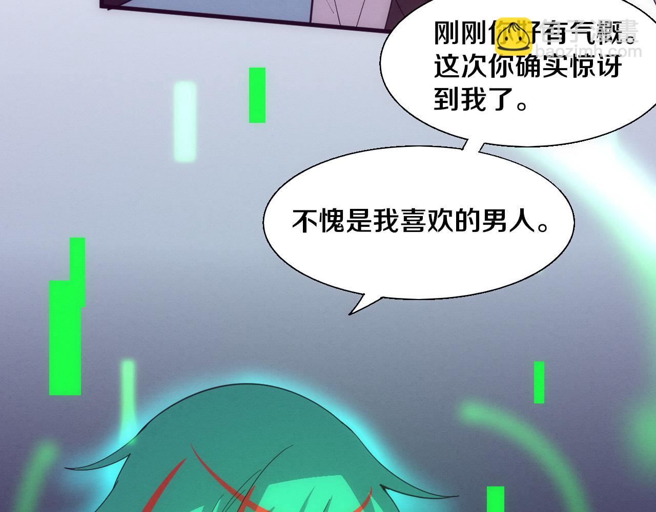 進化狂潮 - 第154話  暴打！(3/3) - 6