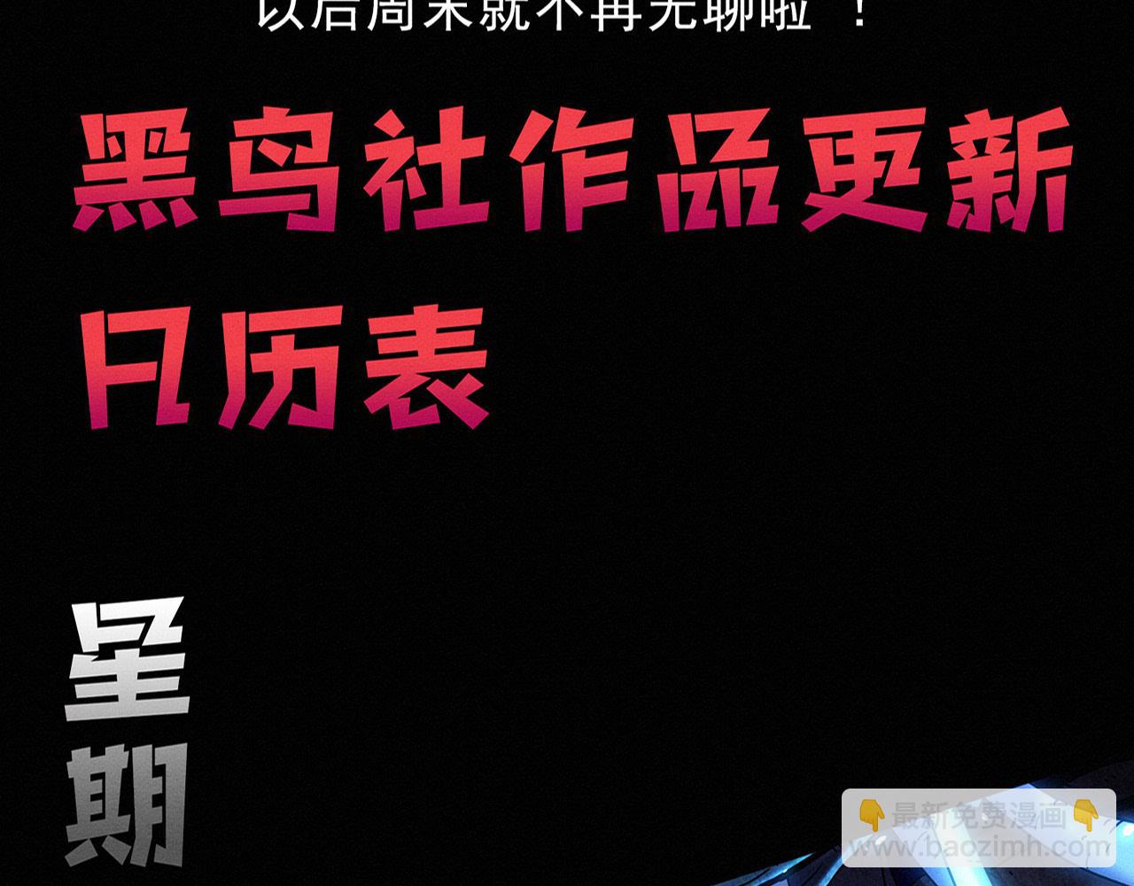 進化狂潮 - 第154話  暴打！(3/3) - 4