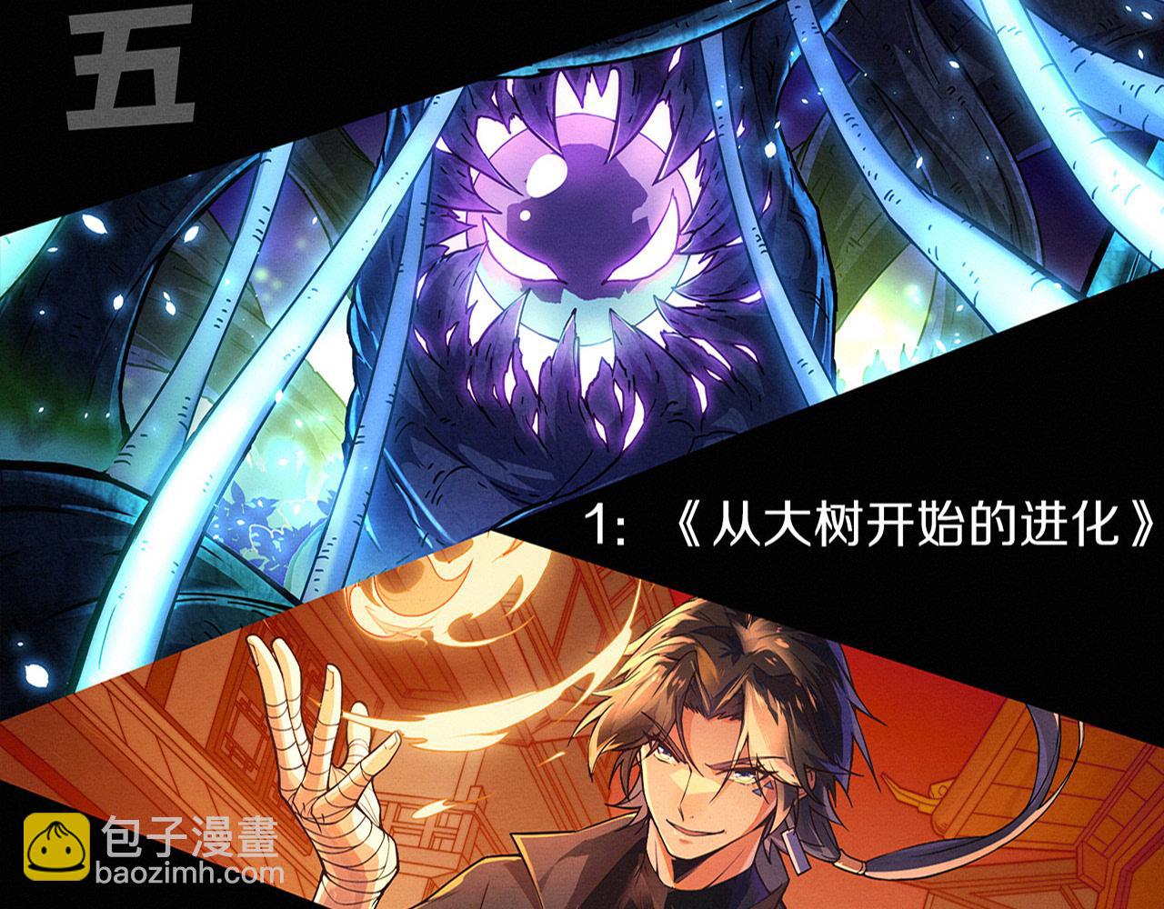 進化狂潮 - 第154話  暴打！(3/3) - 5