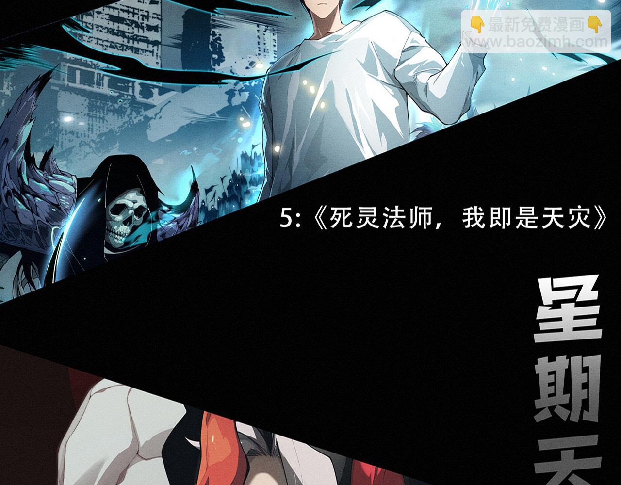 進化狂潮 - 第154話  暴打！(3/3) - 2