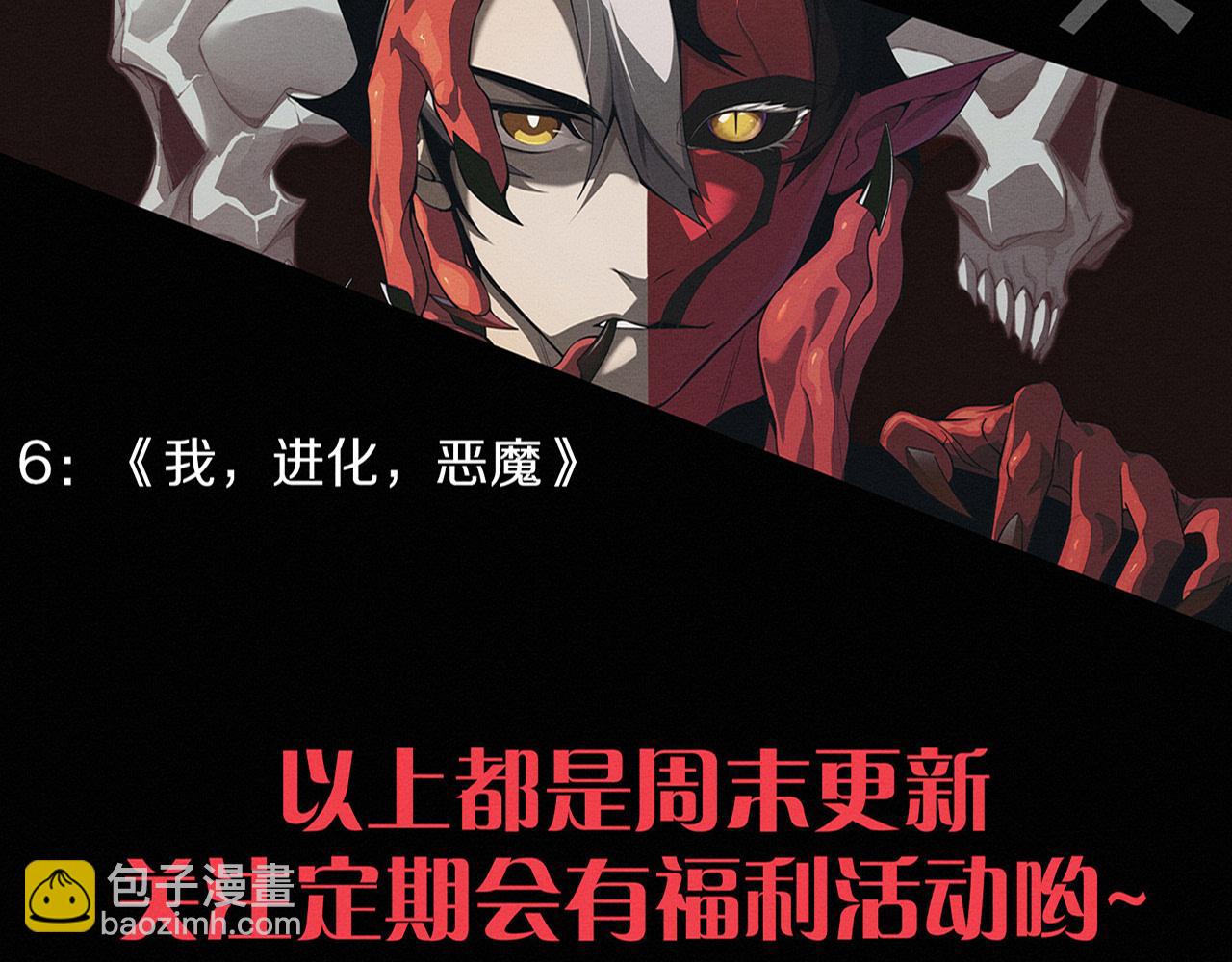 進化狂潮 - 第154話  暴打！(3/3) - 3