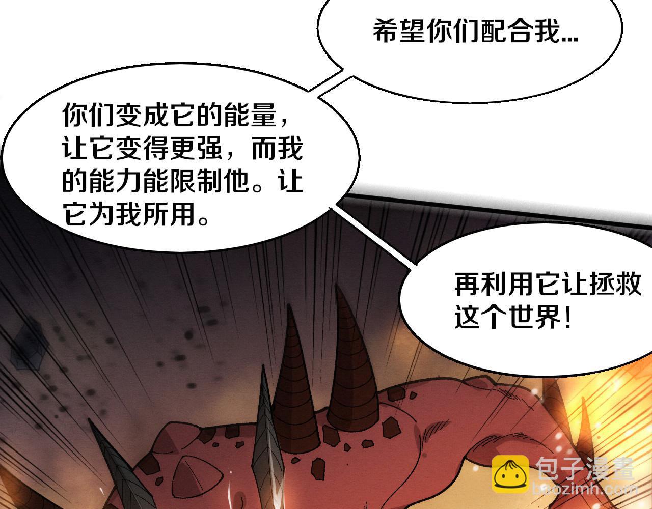 進化狂潮 - 第154話  暴打！(1/3) - 5