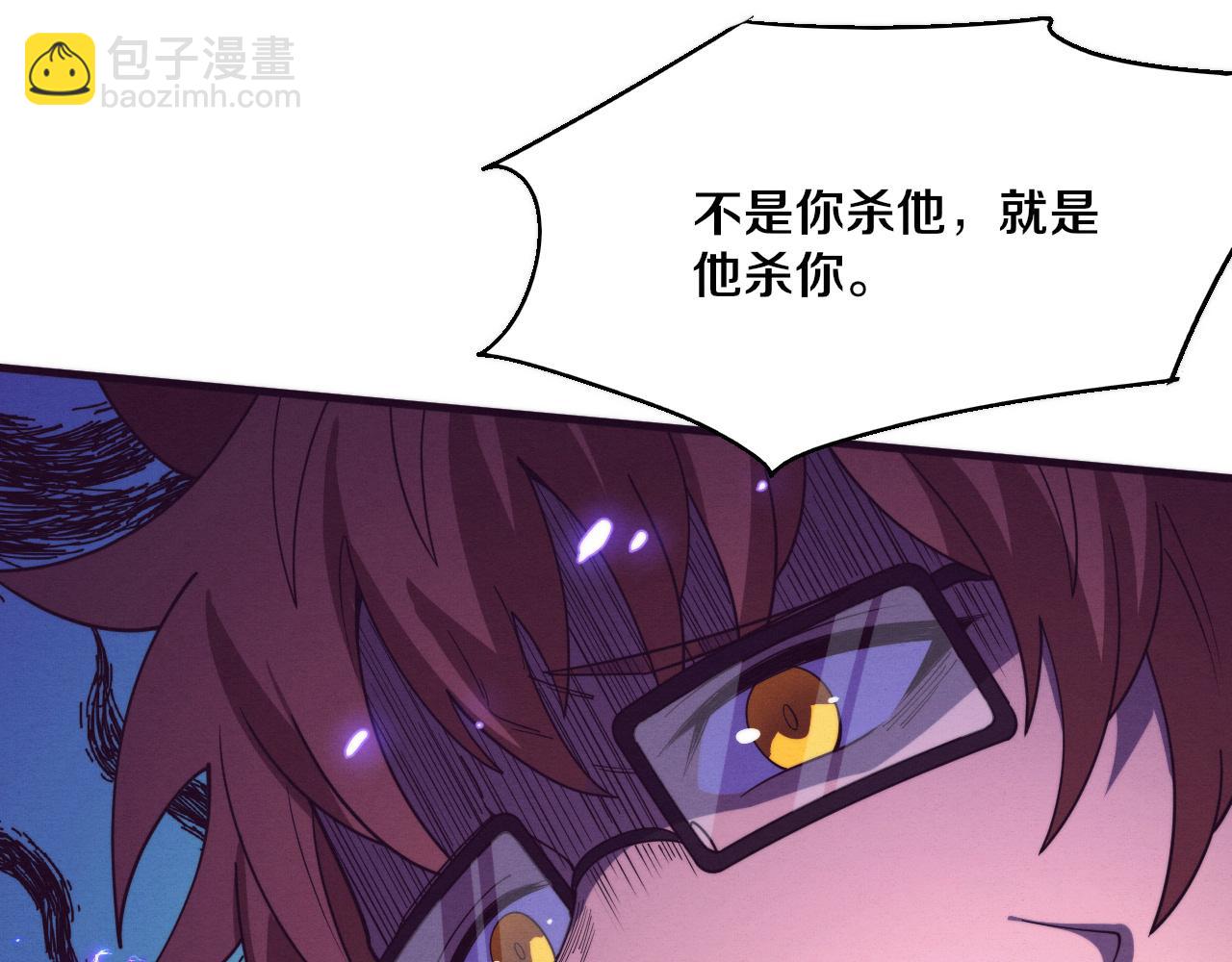 進化狂潮 - 第154話  暴打！(1/3) - 3