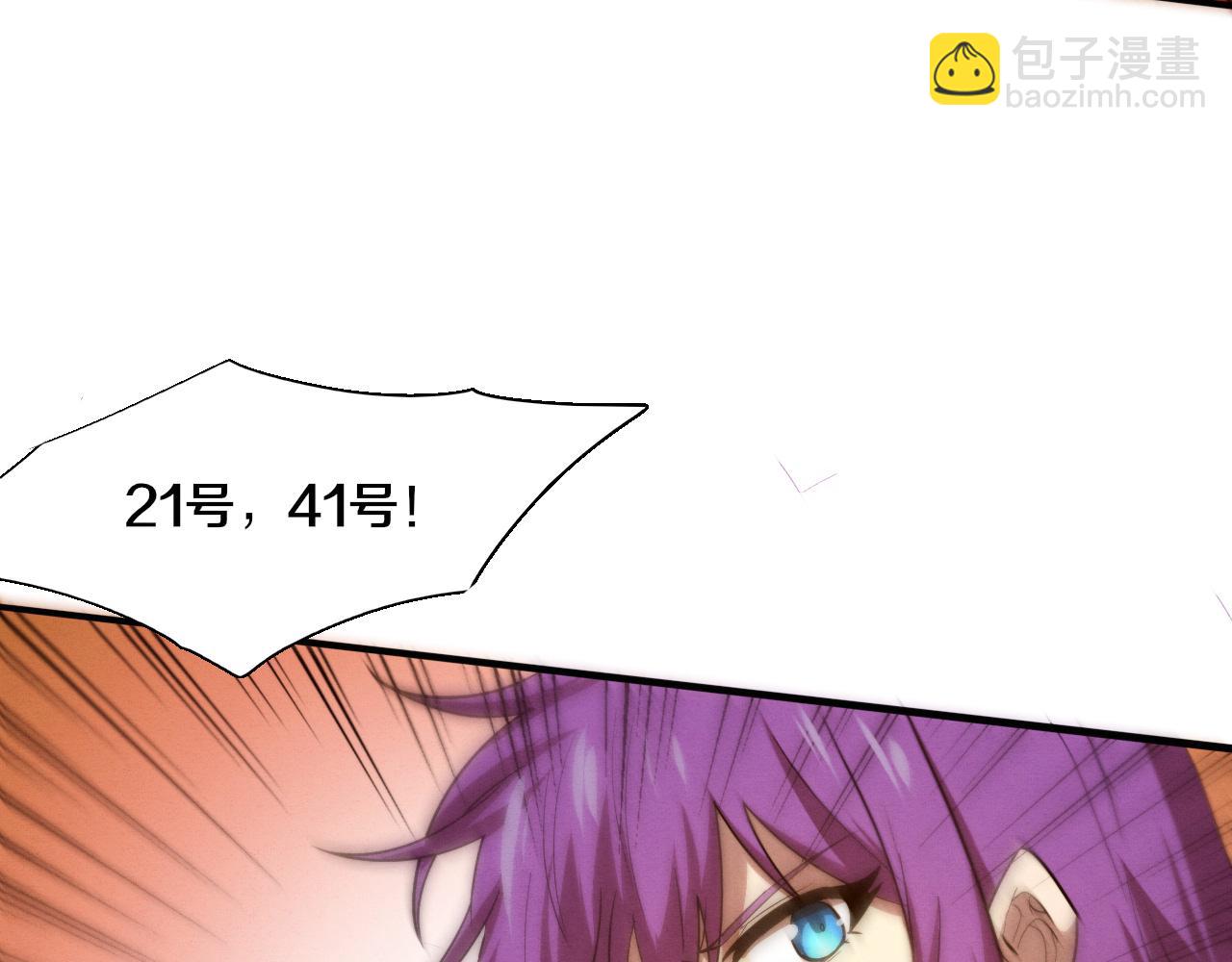 進化狂潮 - 第154話  暴打！(2/3) - 2