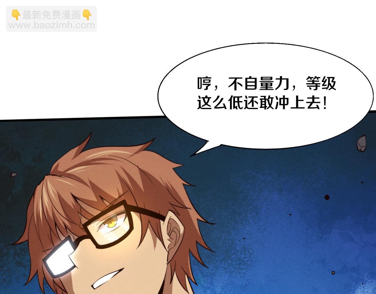 進化狂潮 - 第154話  暴打！(2/3) - 4