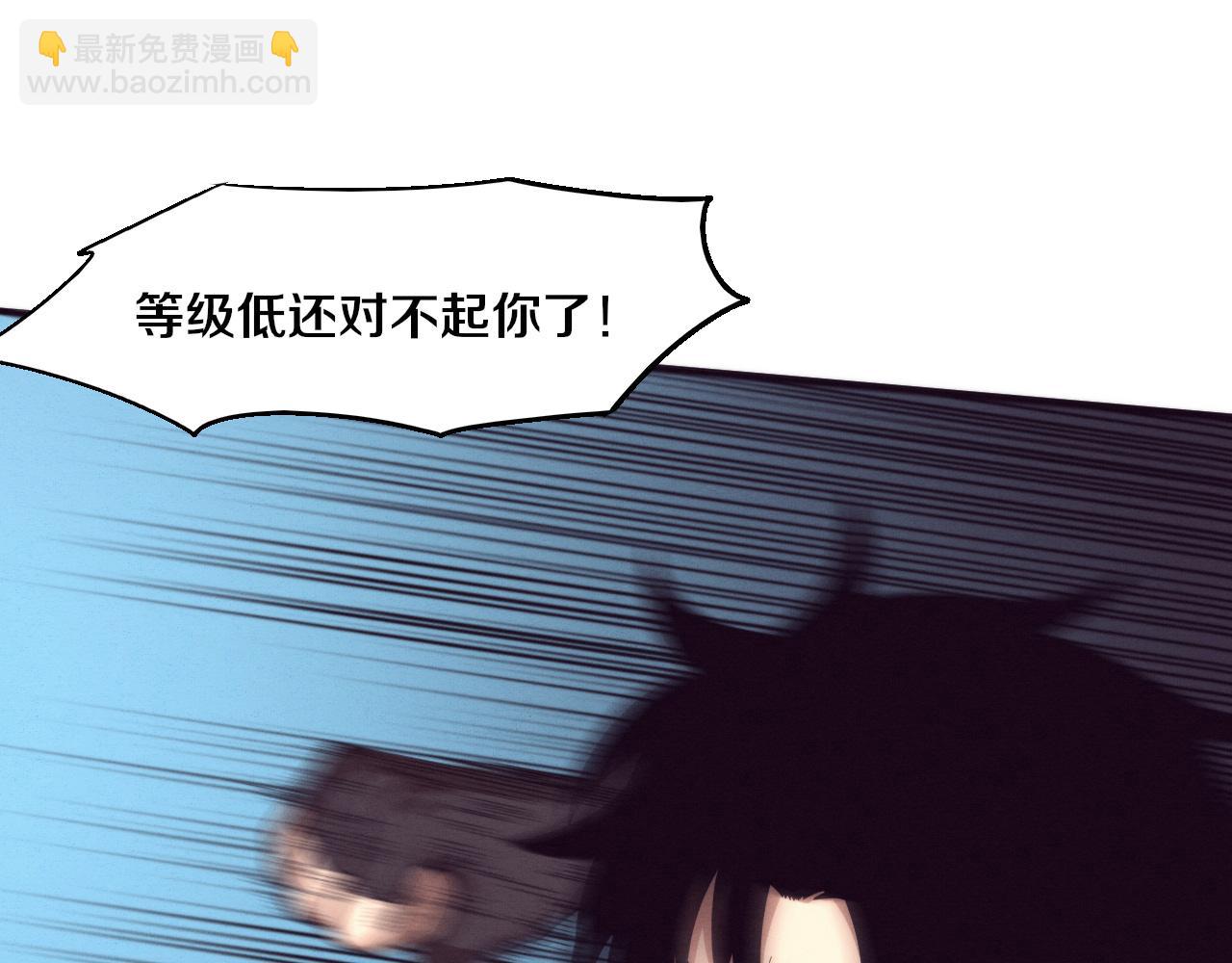 進化狂潮 - 第154話  暴打！(2/3) - 1