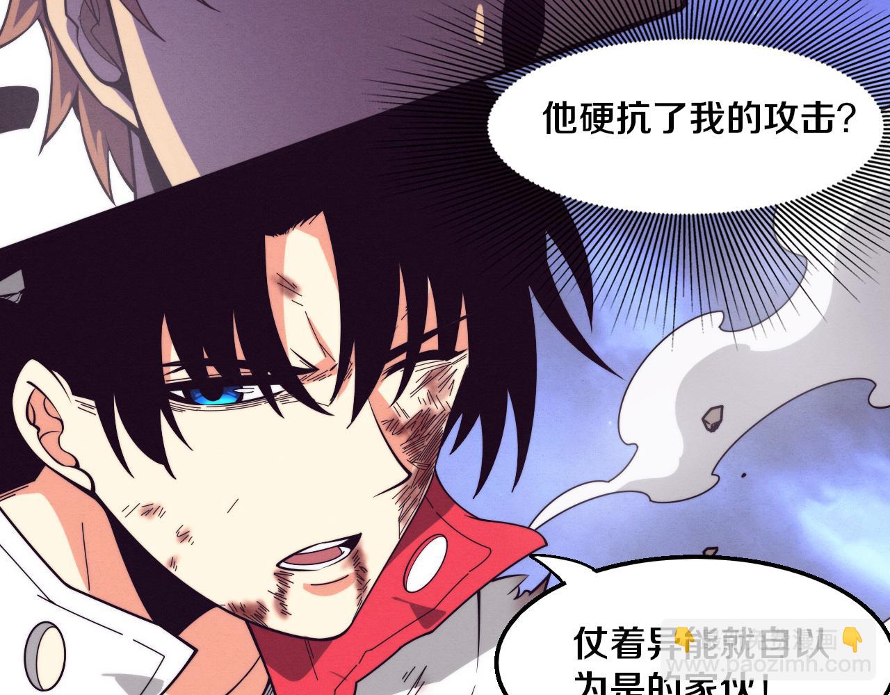 進化狂潮 - 第154話  暴打！(2/3) - 6