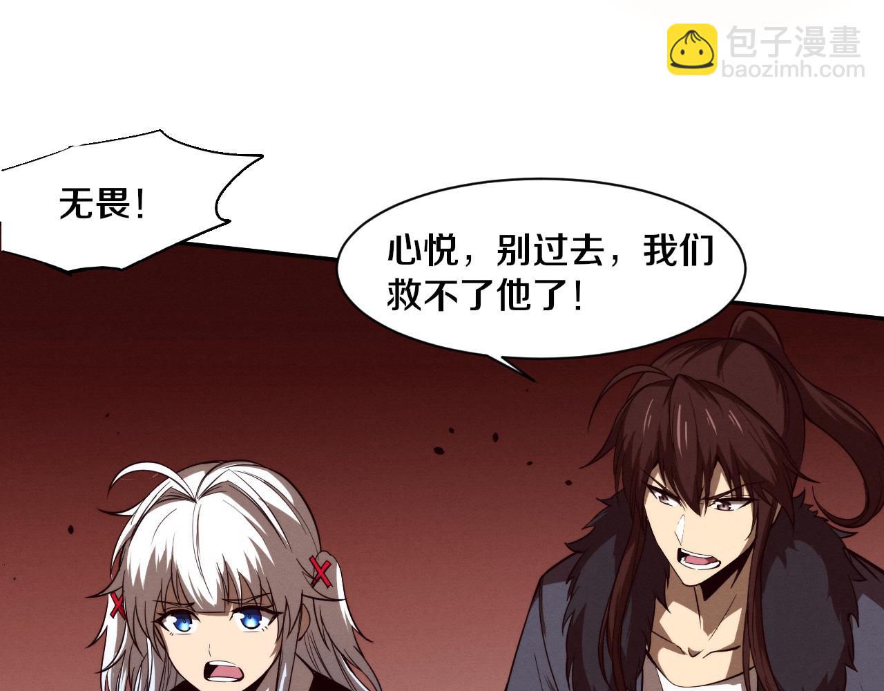 進化狂潮 - 第154話  暴打！(2/3) - 7