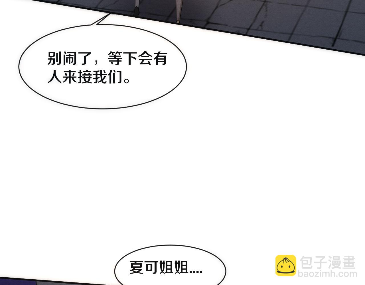 進化狂潮 - 第156話 新的目的地？(3/3) - 5