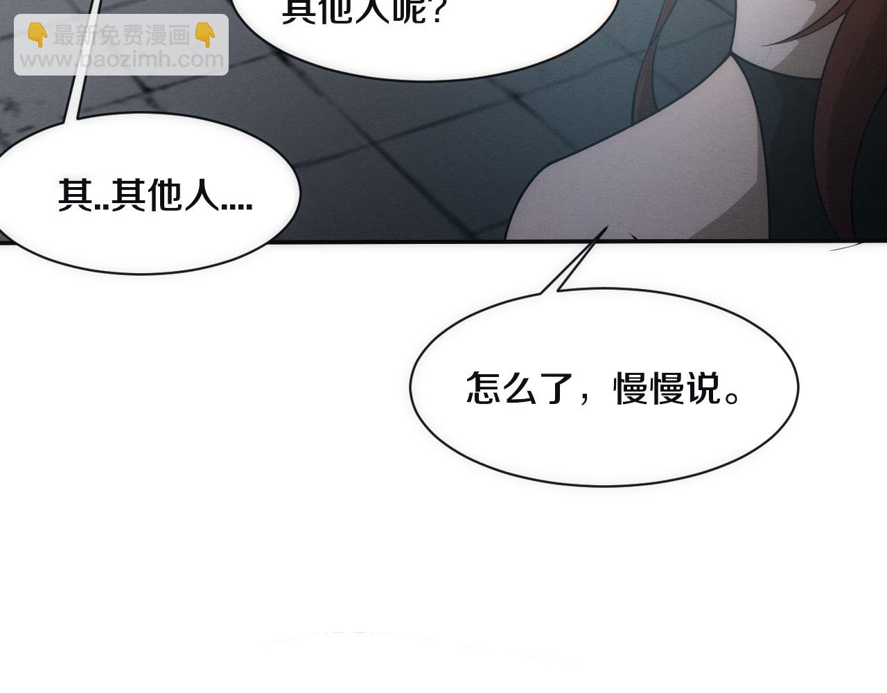 進化狂潮 - 第156話 新的目的地？(3/3) - 7