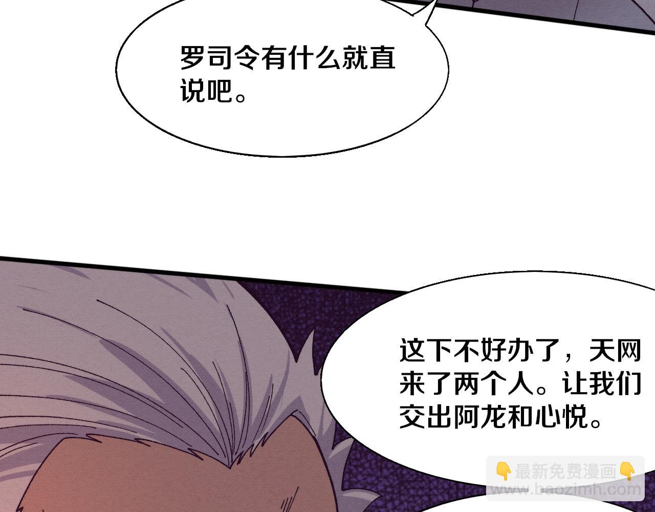 進化狂潮 - 第156話 新的目的地？(3/3) - 7