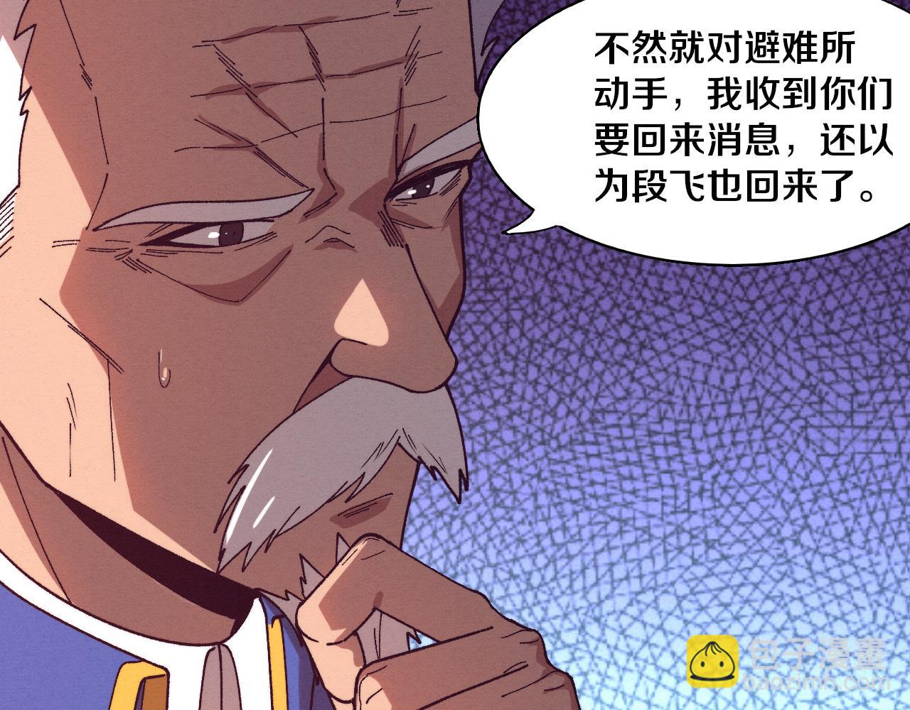 進化狂潮 - 第156話 新的目的地？(3/3) - 1