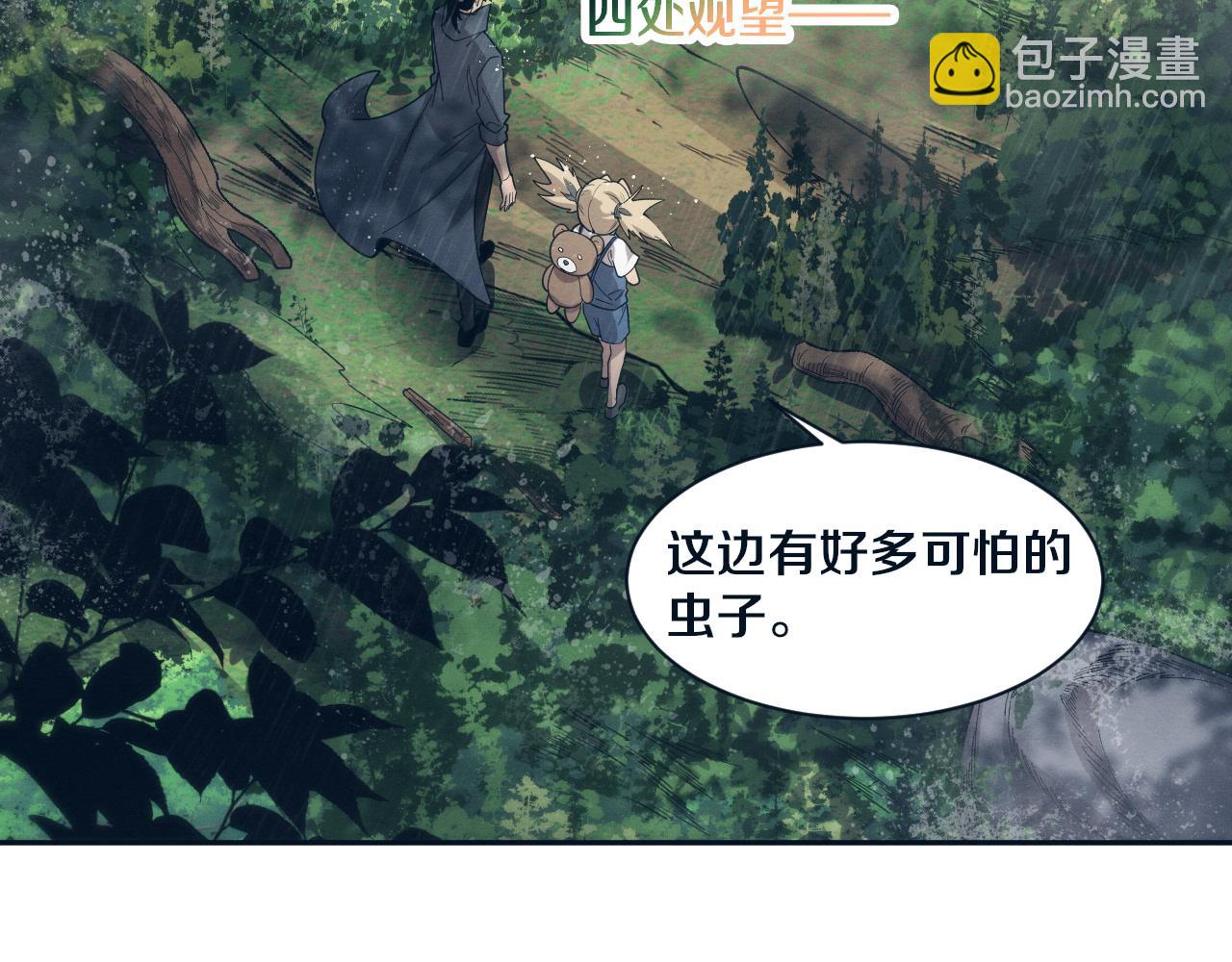 進化狂潮 - 第156話 新的目的地？(1/3) - 4