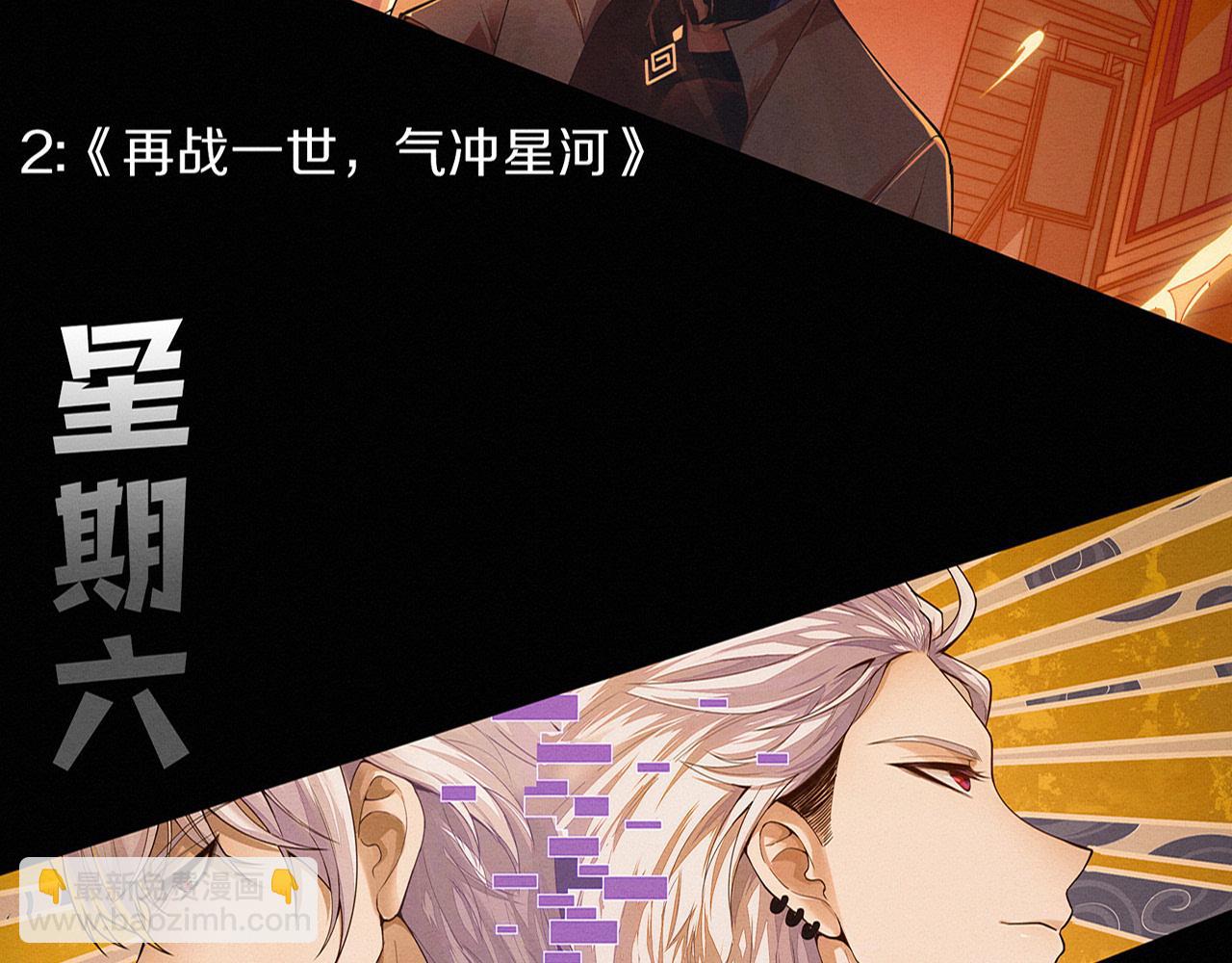 進化狂潮 - 第156話 新的目的地？(3/3) - 4