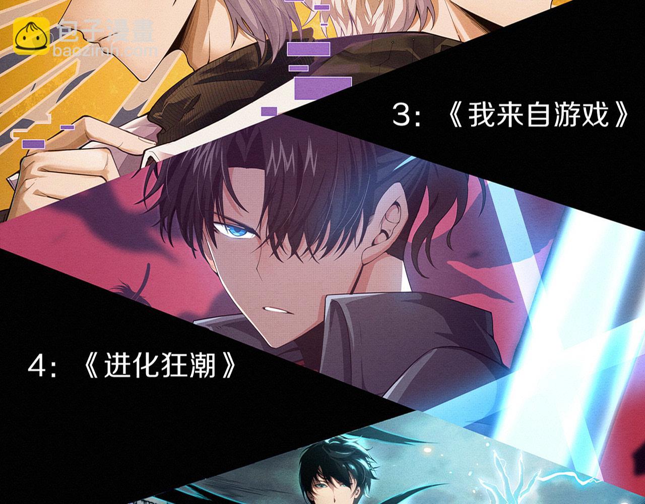 進化狂潮 - 第156話 新的目的地？(3/3) - 5