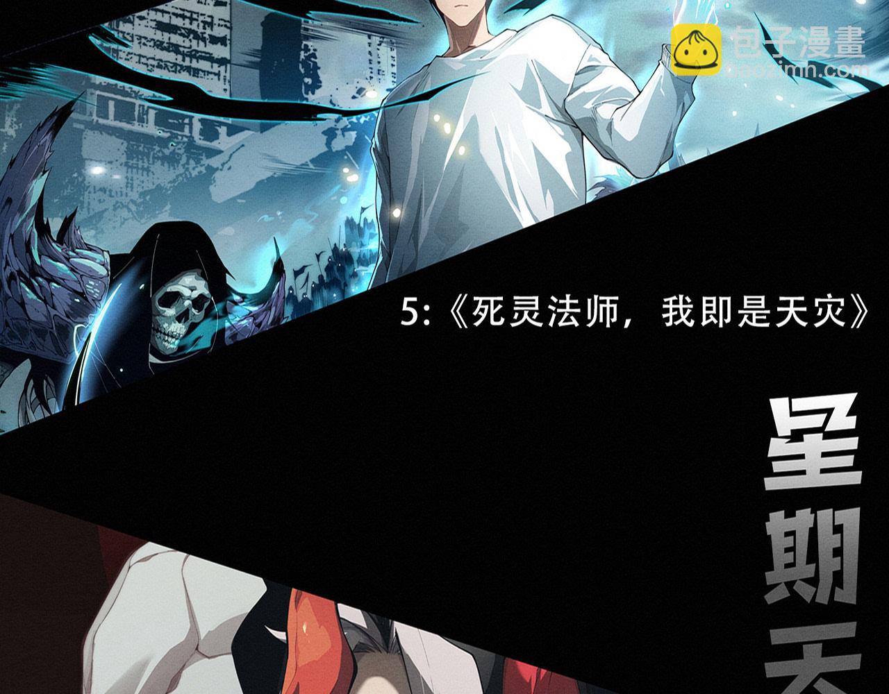 進化狂潮 - 第156話 新的目的地？(3/3) - 6