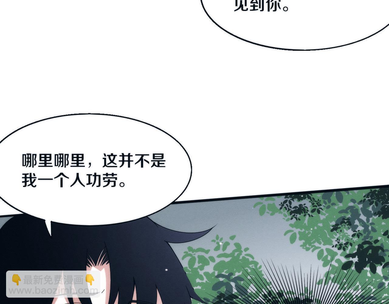 進化狂潮 - 第156話 新的目的地？(2/3) - 6