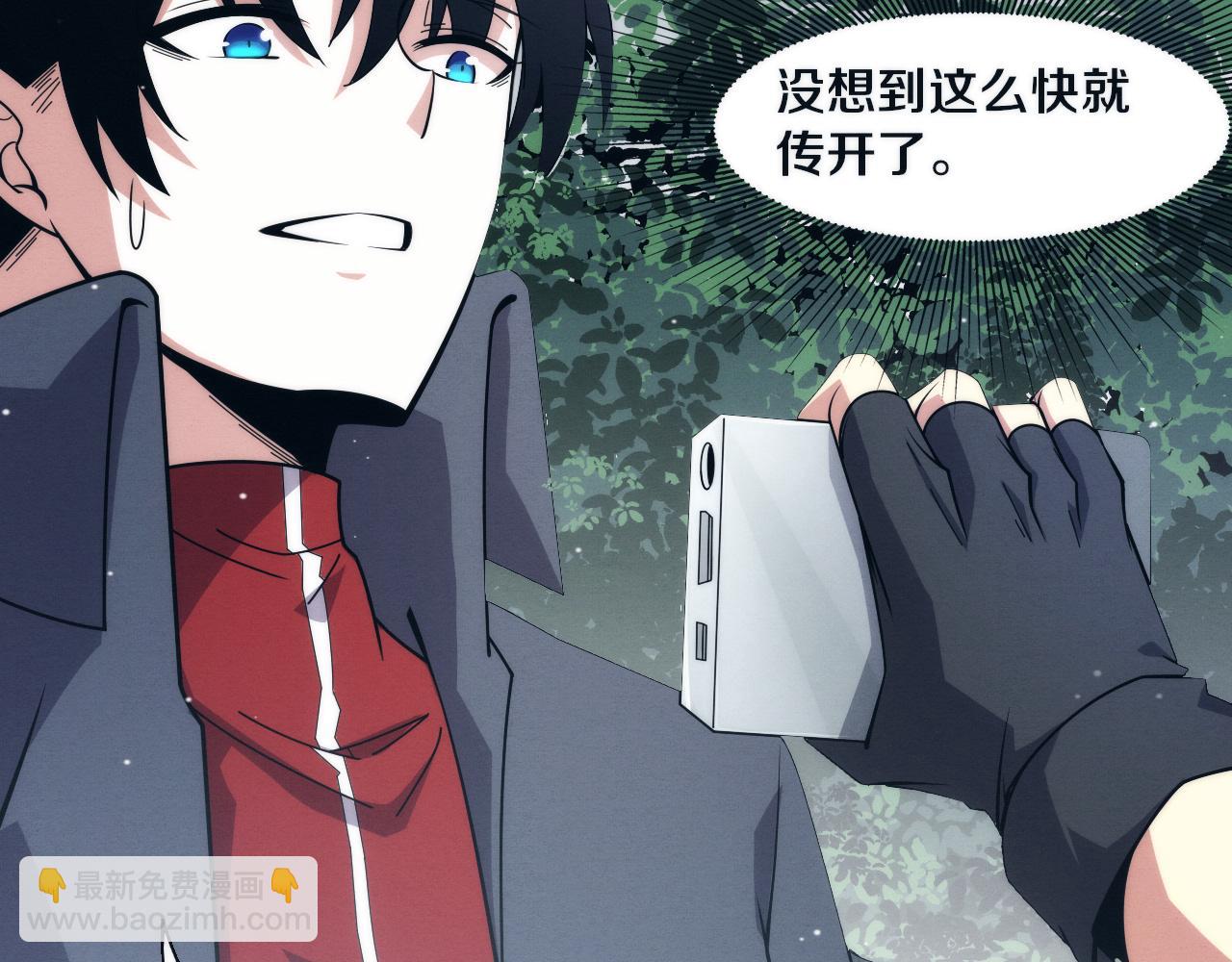 進化狂潮 - 第156話 新的目的地？(2/3) - 7