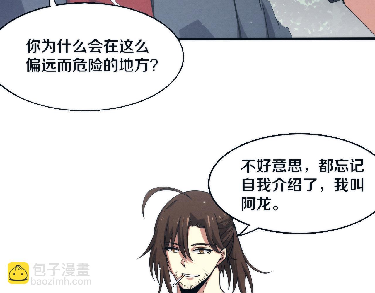 進化狂潮 - 第156話 新的目的地？(2/3) - 8