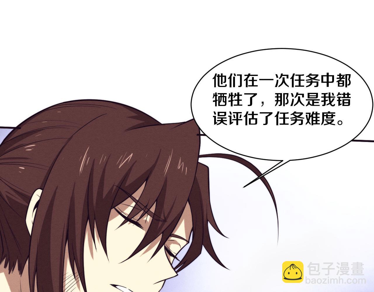 進化狂潮 - 第156話 新的目的地？(2/3) - 6