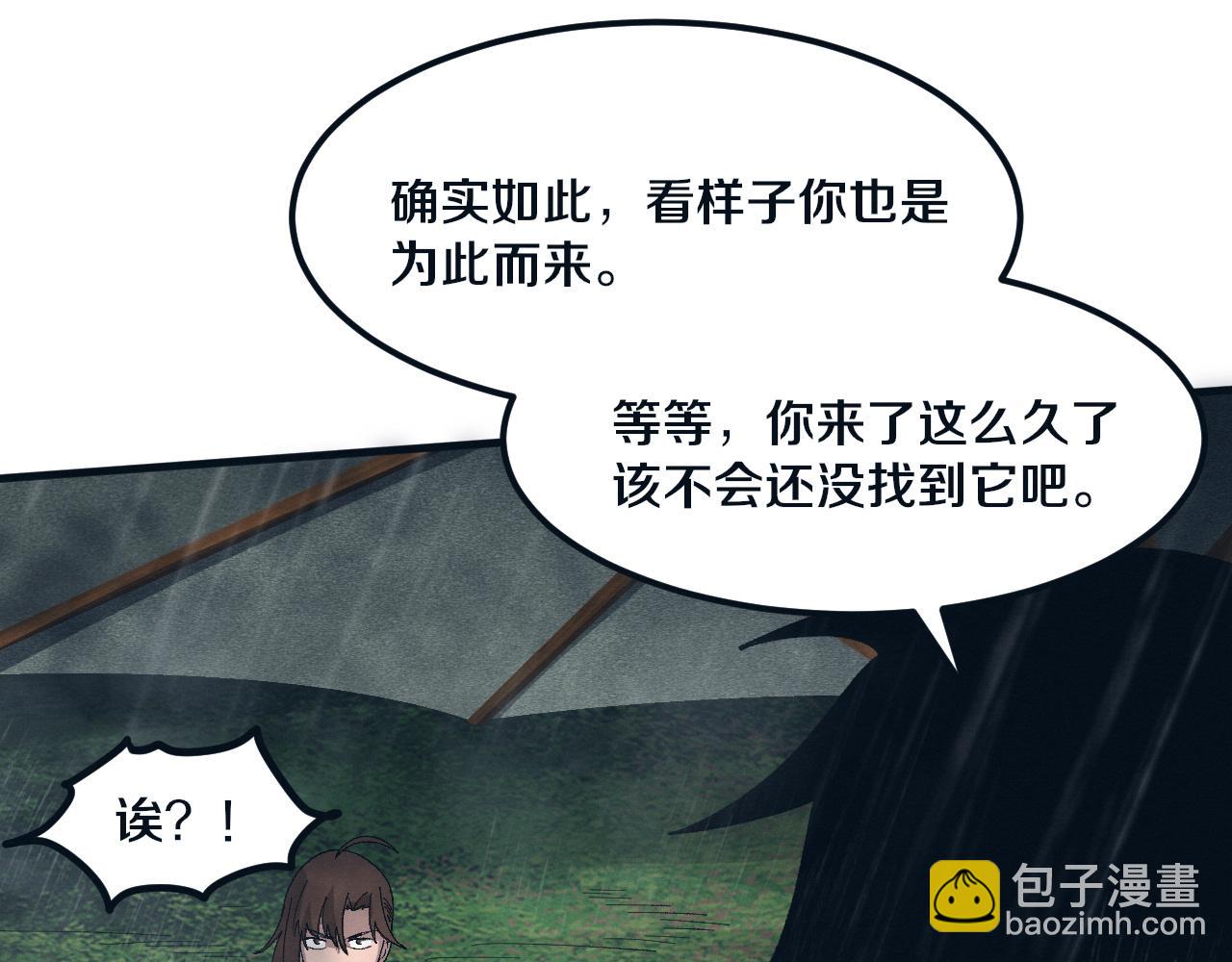 進化狂潮 - 第156話 新的目的地？(2/3) - 8