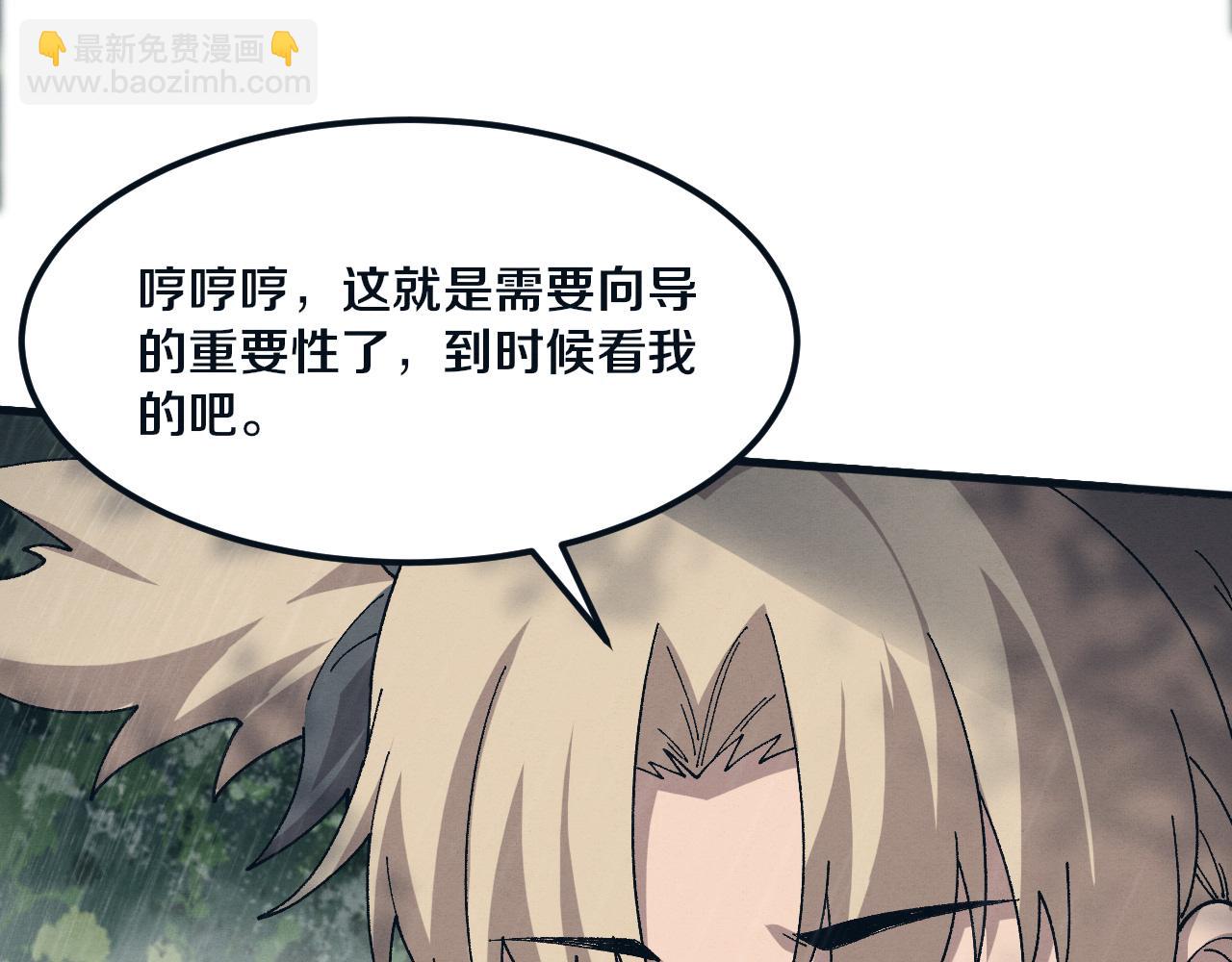 進化狂潮 - 第156話 新的目的地？(2/3) - 5