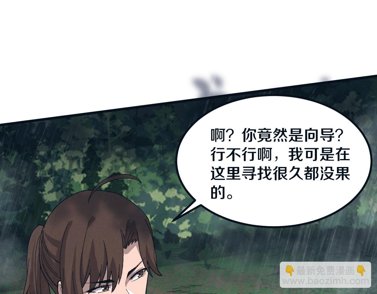 進化狂潮 - 第156話 新的目的地？(2/3) - 7