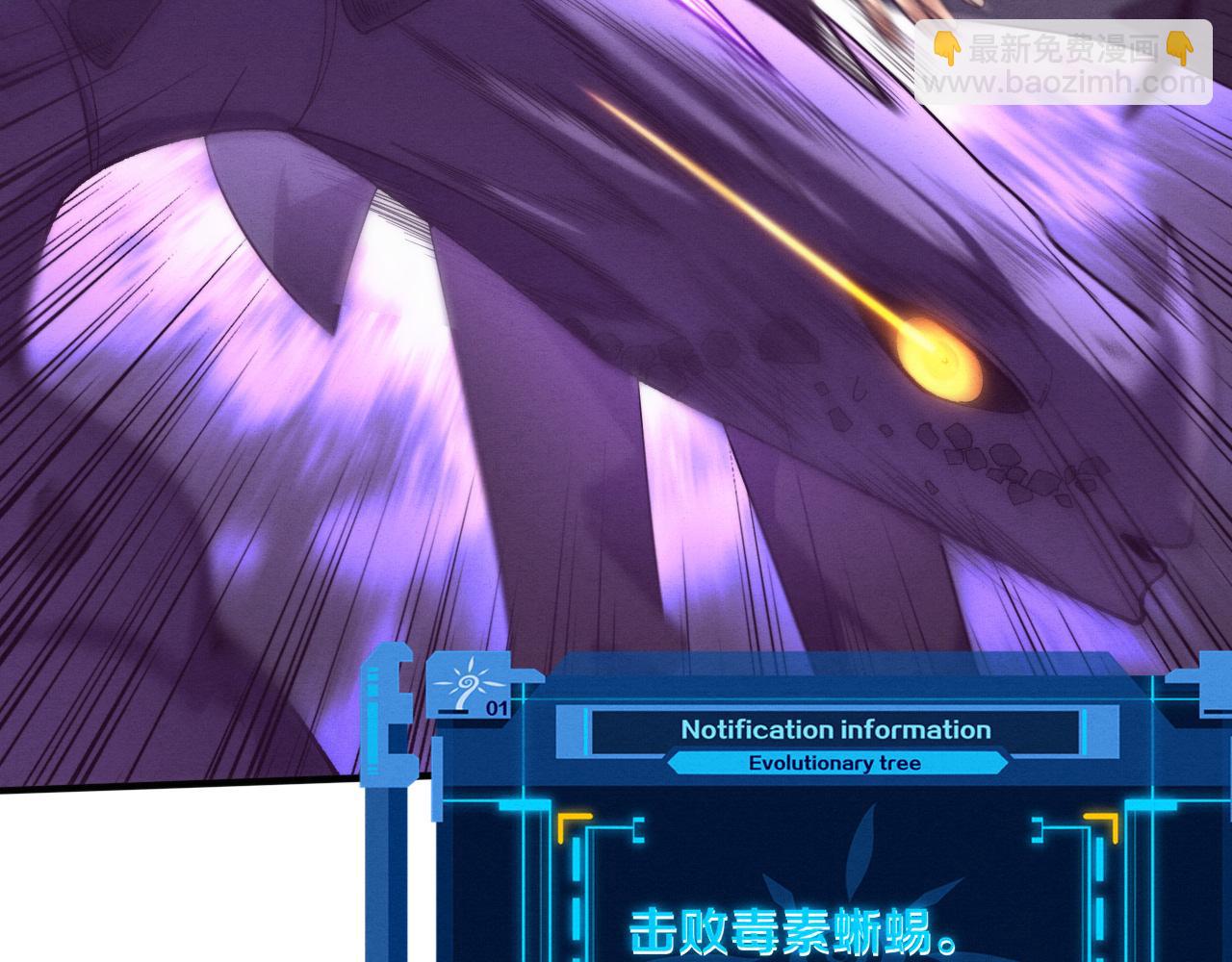 進化狂潮 - 第158話 遺蹟開始！(3/3) - 1