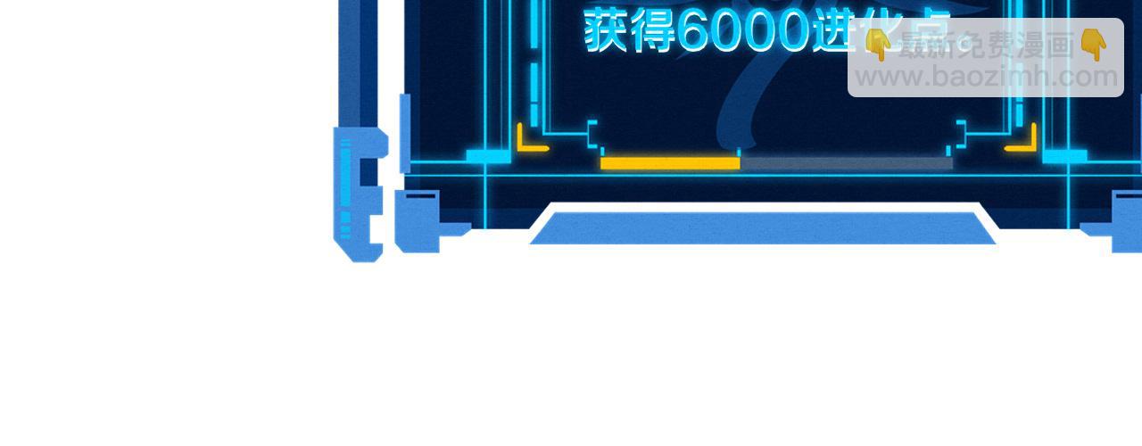 進化狂潮 - 第158話 遺蹟開始！(3/3) - 2