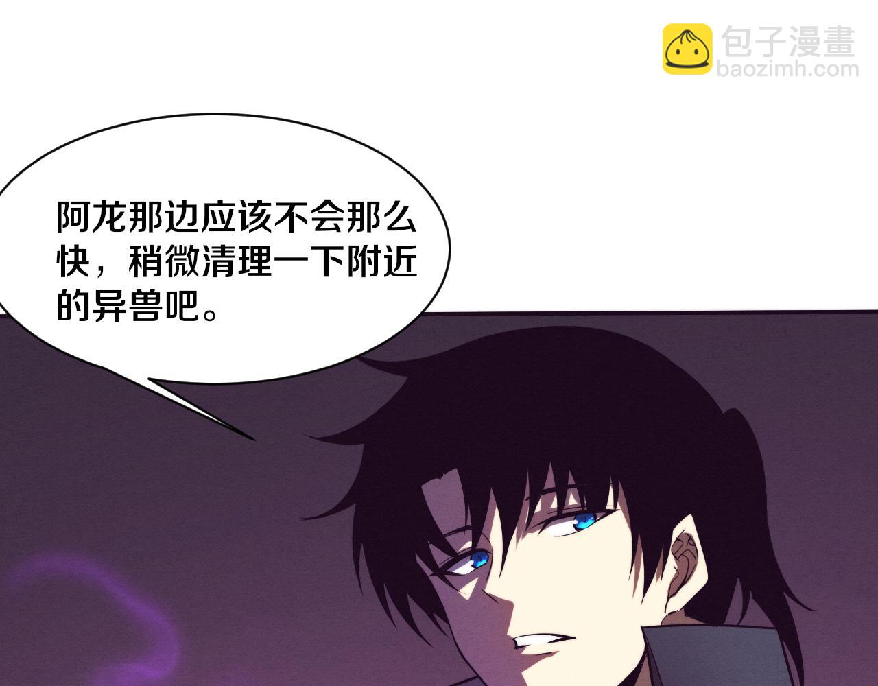 進化狂潮 - 第158話 遺蹟開始！(3/3) - 3