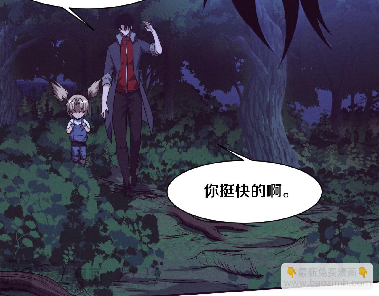 進化狂潮 - 第158話 遺蹟開始！(3/3) - 2