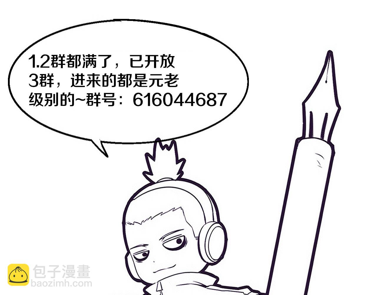 進化狂潮 - 第158話 遺蹟開始！(3/3) - 2