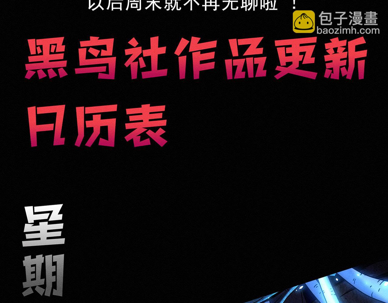 進化狂潮 - 第158話 遺蹟開始！(3/3) - 6