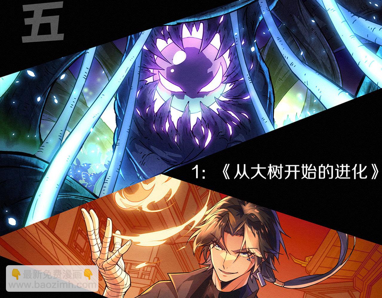 進化狂潮 - 第158話 遺蹟開始！(3/3) - 7