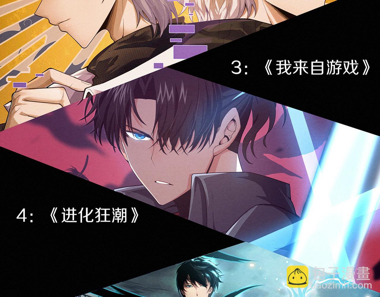 進化狂潮 - 第158話 遺蹟開始！(3/3) - 2