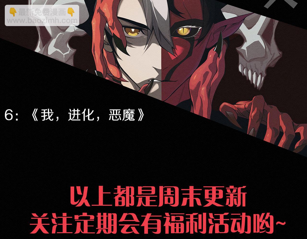 進化狂潮 - 第158話 遺蹟開始！(3/3) - 4