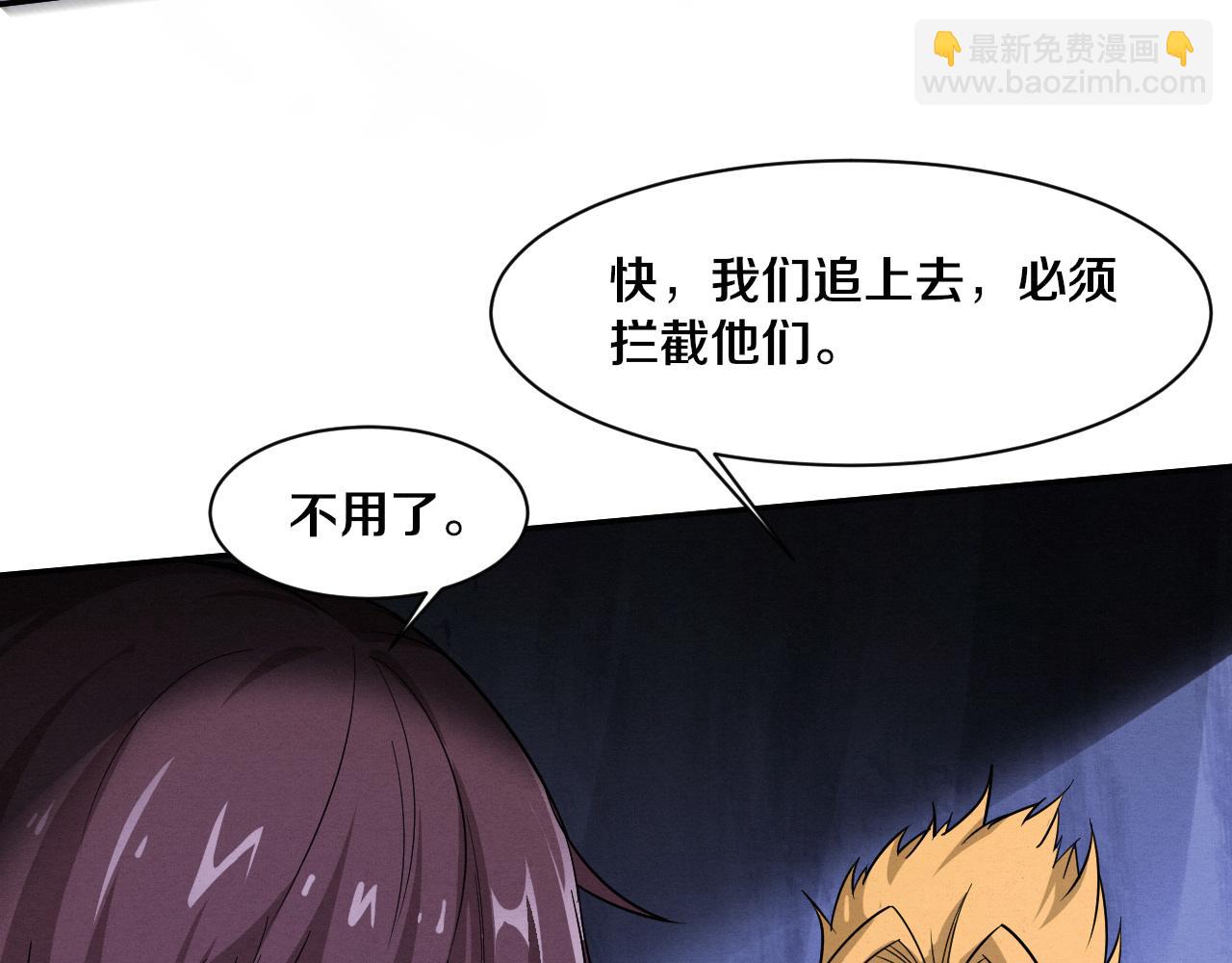 進化狂潮 - 第158話 遺蹟開始！(2/3) - 6