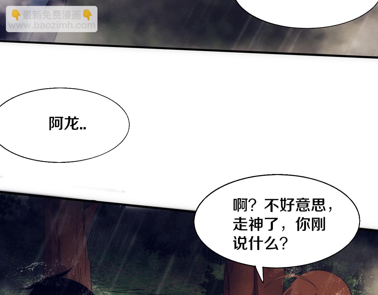 進化狂潮 - 第158話 遺蹟開始！(2/3) - 5