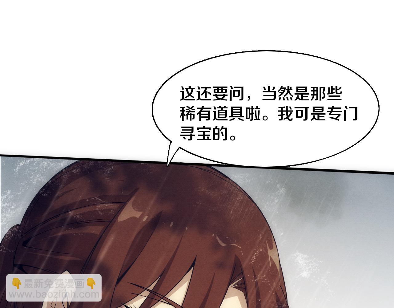 進化狂潮 - 第158話 遺蹟開始！(2/3) - 8