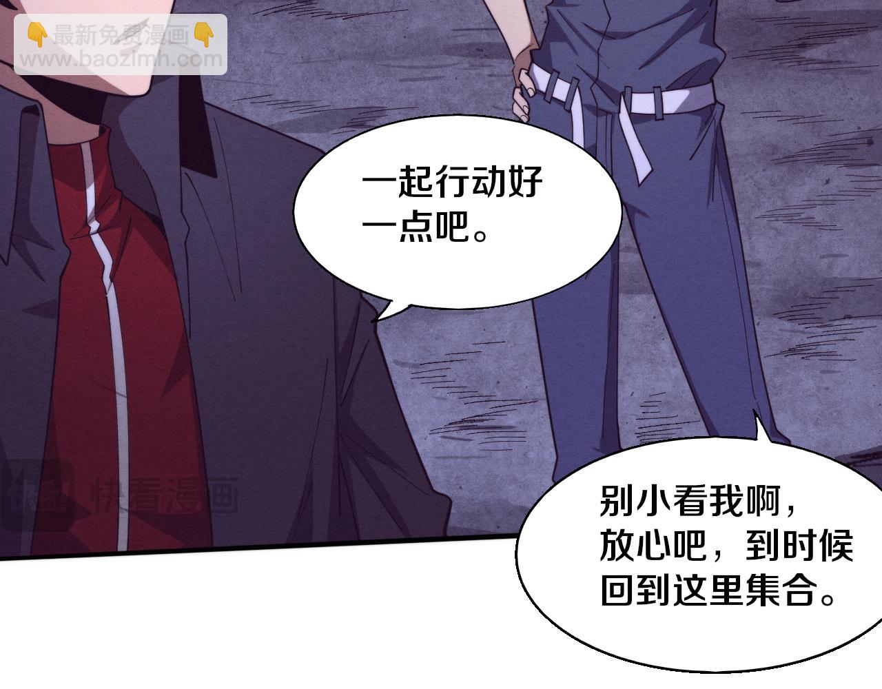 進化狂潮 - 第158話 遺蹟開始！(2/3) - 8