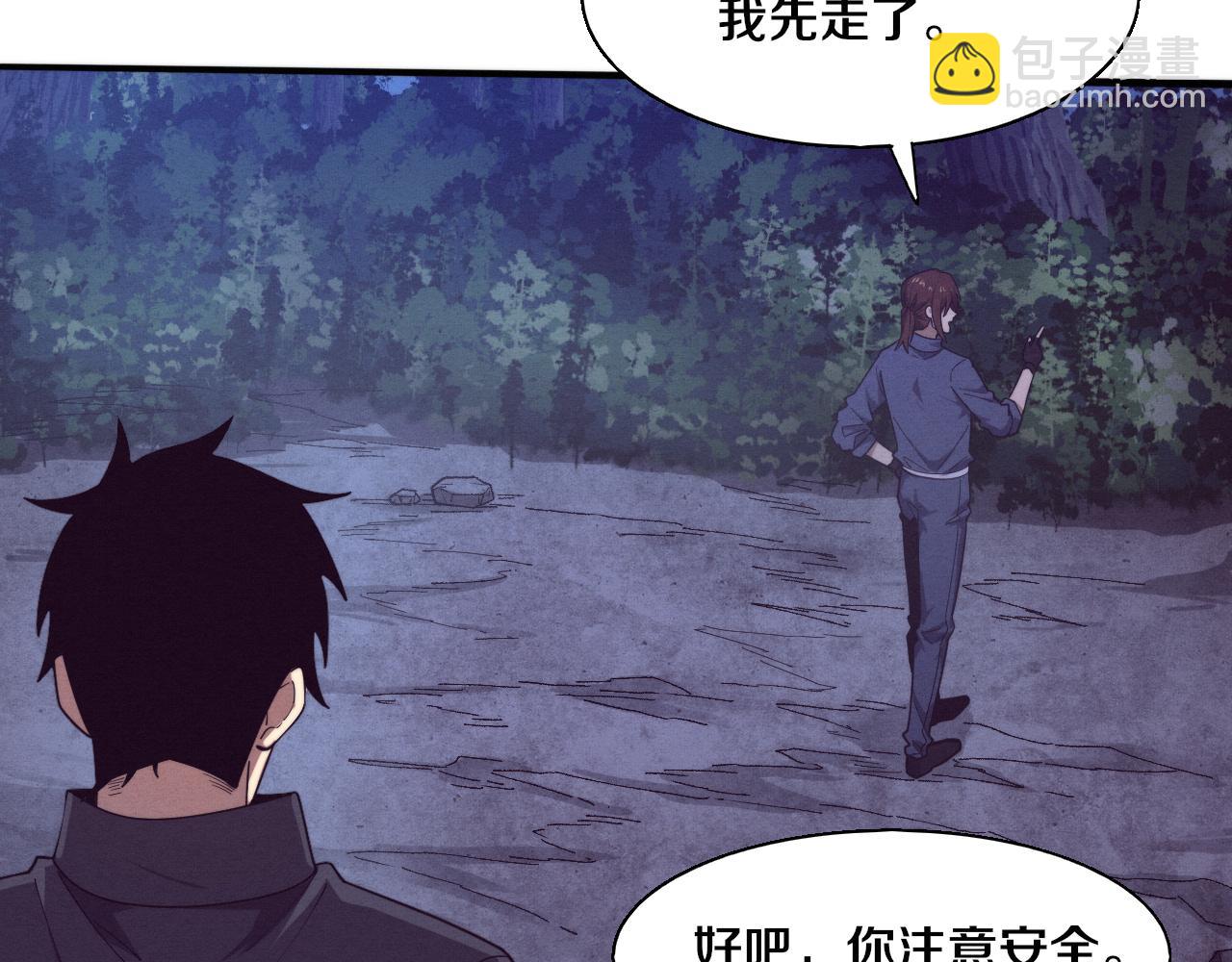 進化狂潮 - 第158話 遺蹟開始！(2/3) - 2