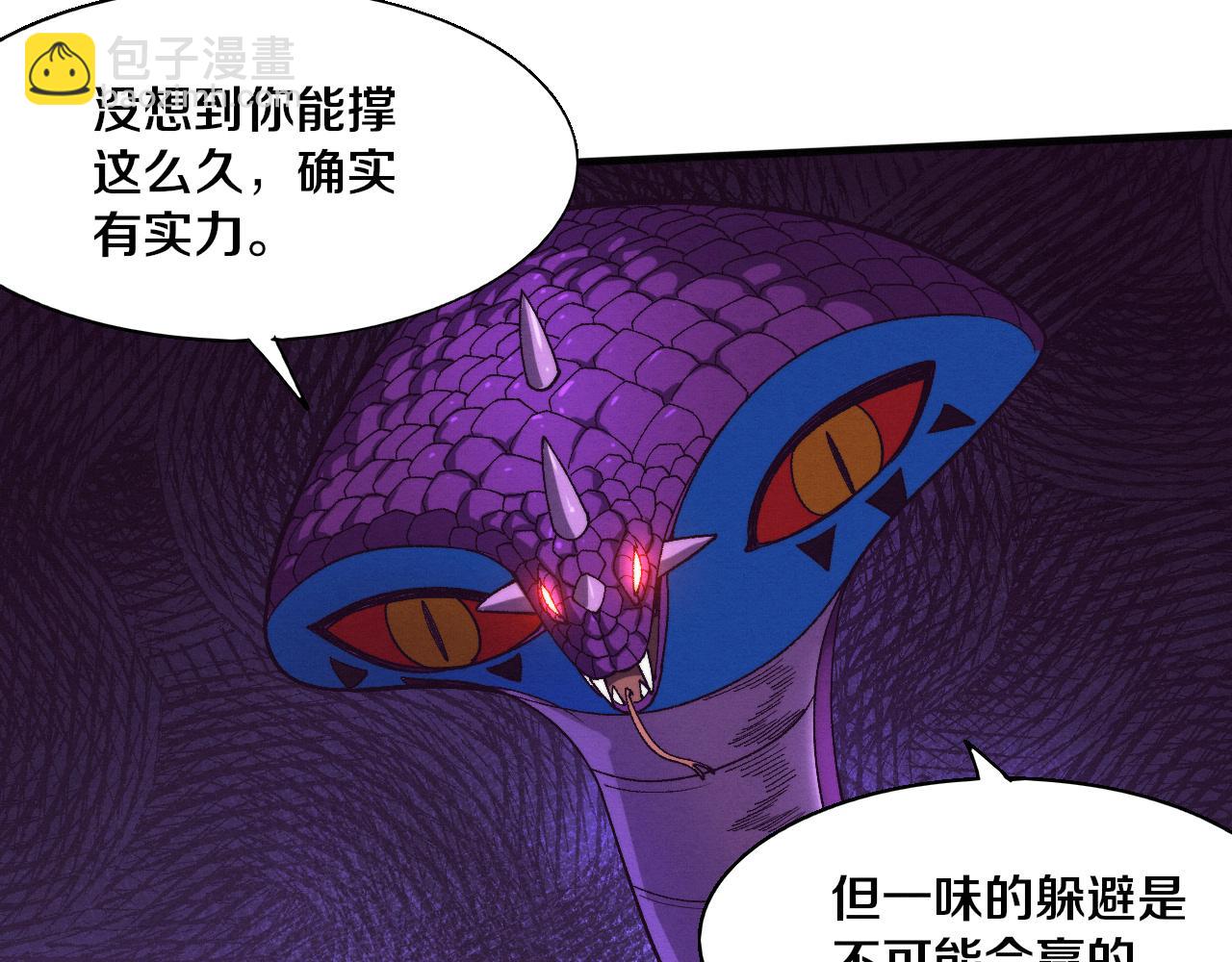 進化狂潮 - 第160話 段飛看穿了阿龍(3/3) - 7