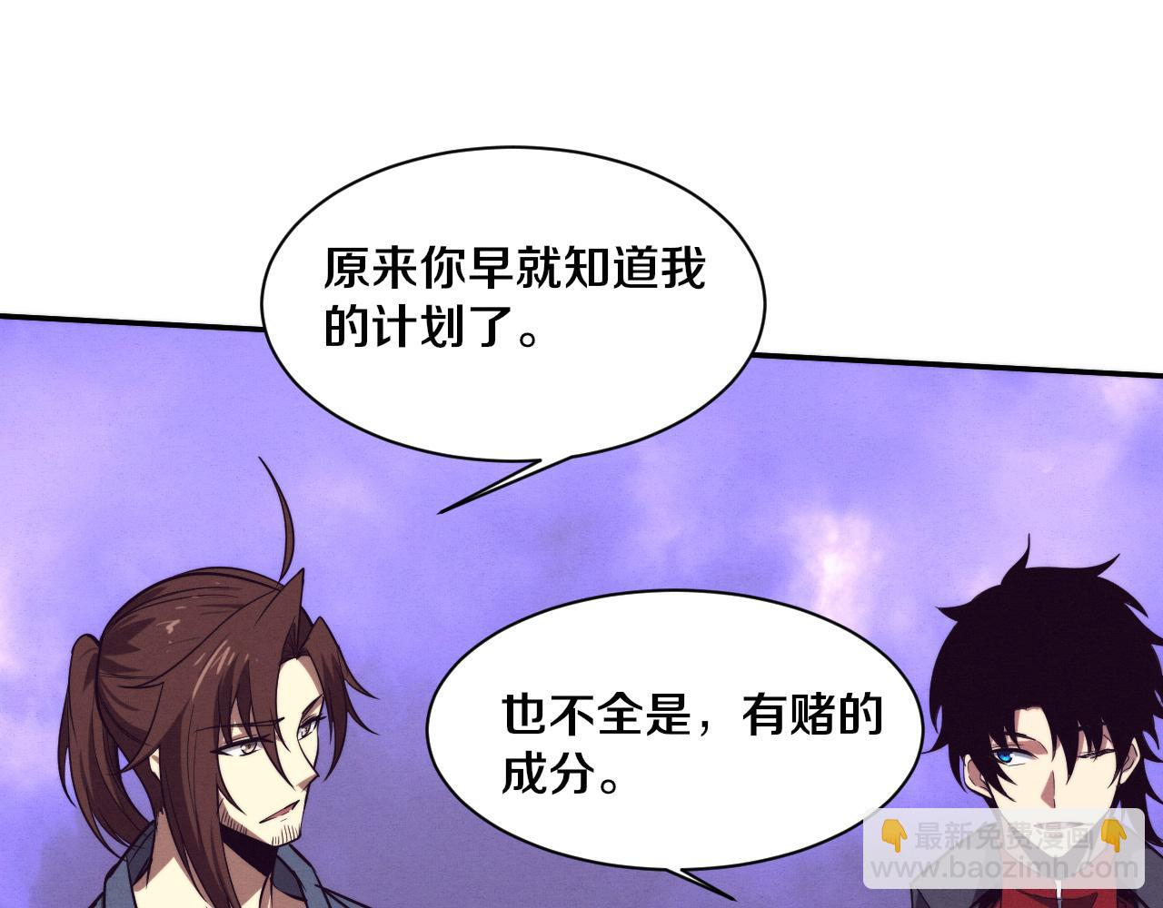 進化狂潮 - 第160話 段飛看穿了阿龍(3/3) - 7