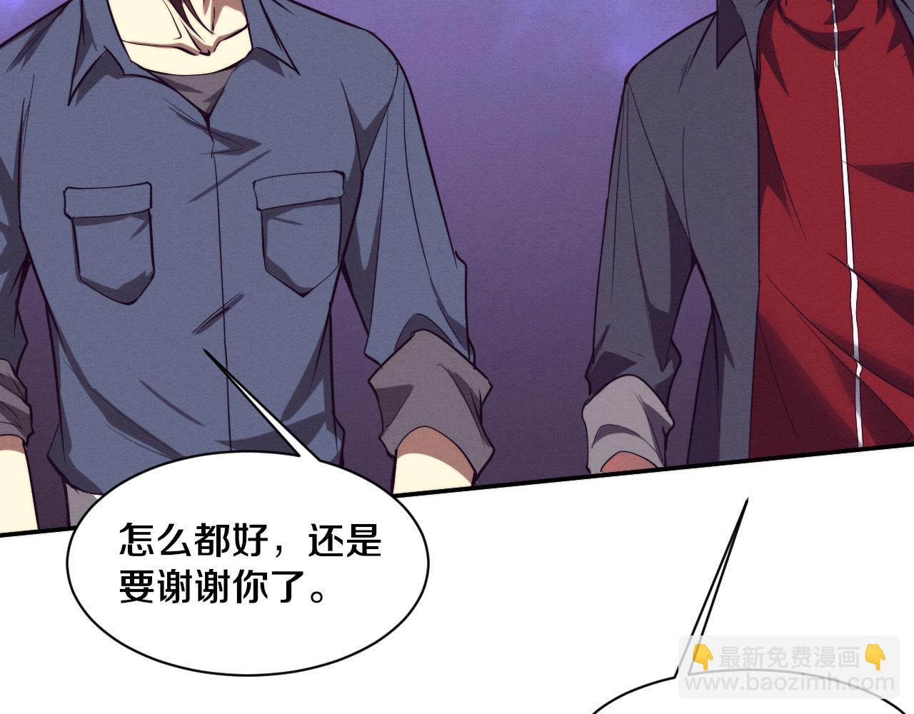 進化狂潮 - 第160話 段飛看穿了阿龍(3/3) - 1