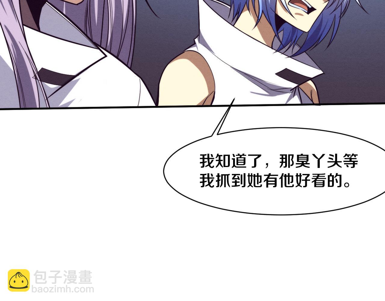 進化狂潮 - 第160話 段飛看穿了阿龍(3/3) - 3