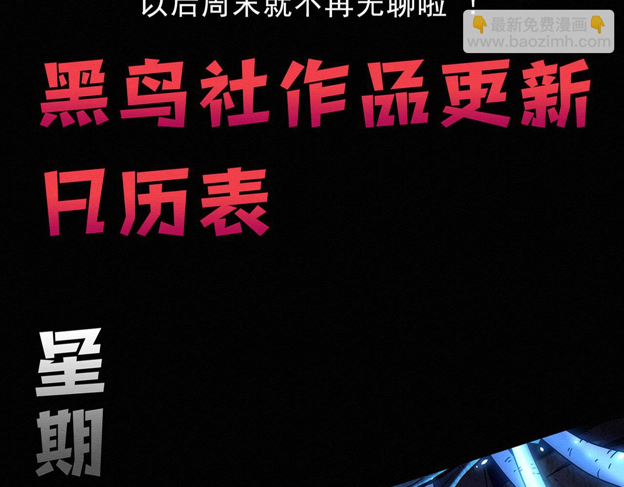 進化狂潮 - 第160話 段飛看穿了阿龍(3/3) - 2